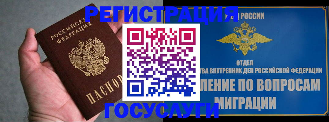 прописка для военкомата в Новороссийске
