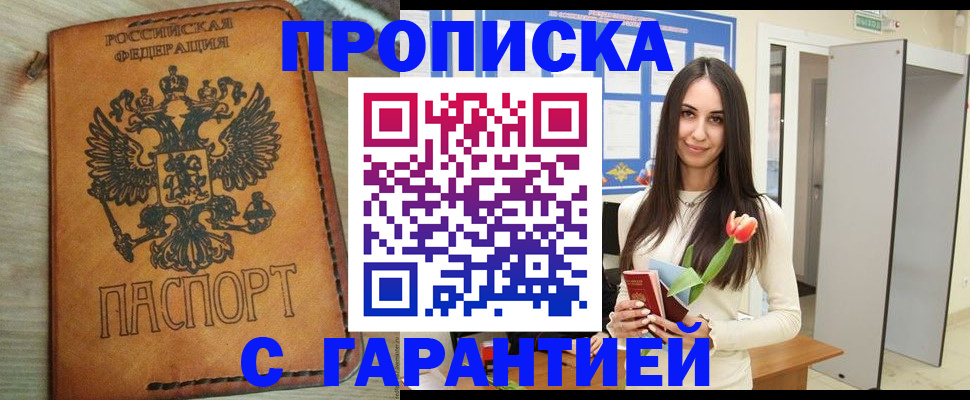 найти адрес прописки в Новороссийске
