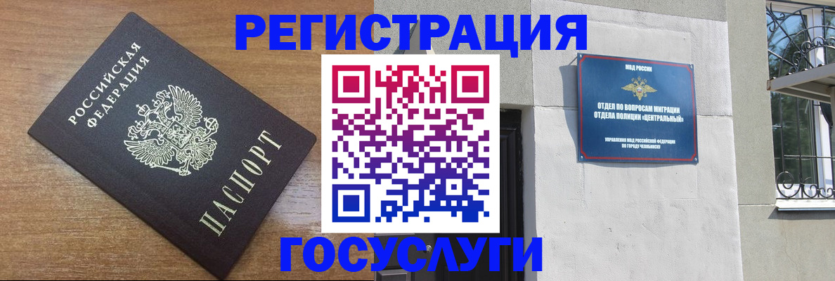 временная регистрация адрес в Новороссийске